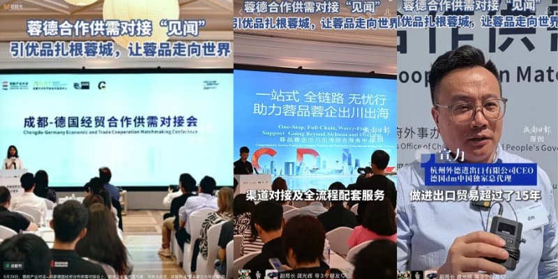 Chengdu Daily Covers WIDER at Chengdu-Germany Economic and Trade Matching Conference gallery image 1