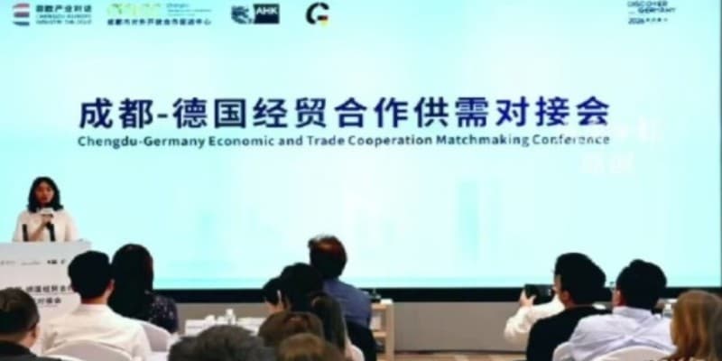 Chengdu-Germany Economic and Trade Cooperation Matchmaking Conference stage, Chengdu Daily video still