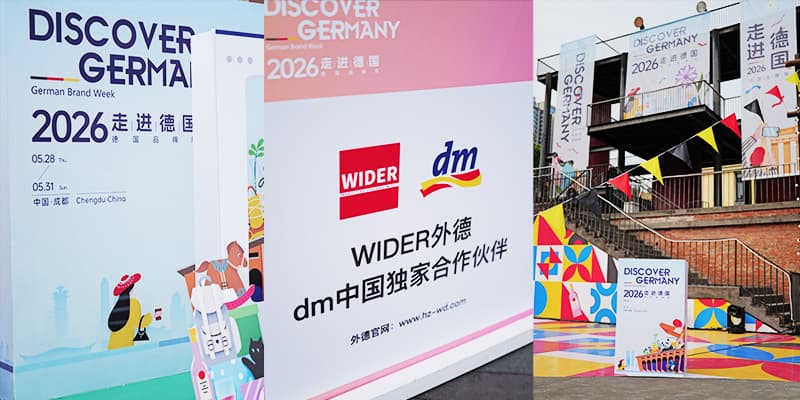 WIDER Bridges Sino-German Trade, Brings Premier German Brands to Spotlight at 2026 German Brands Week in Chengdu