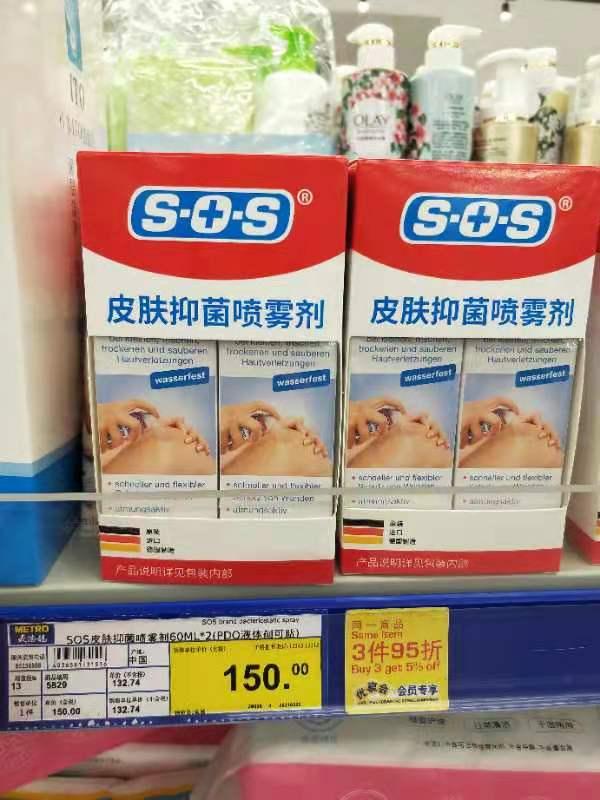 S-Ö-S skin antiseptic spray on the shelf at Metro