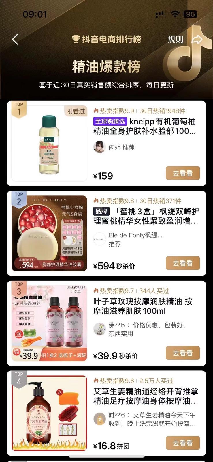 Douyin essential-oil ranking, Kneipp at No.1