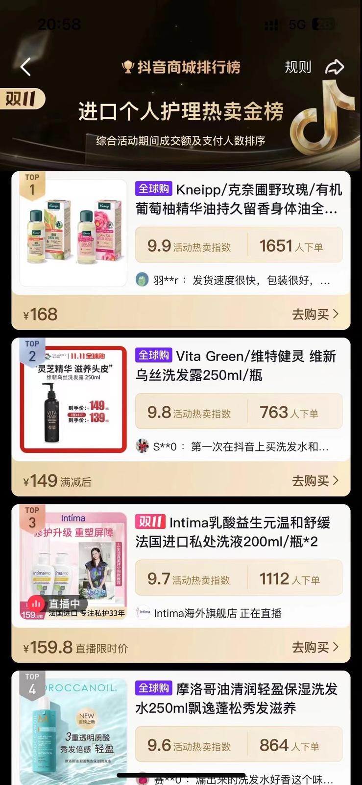 Douyin imported personal-care gold ranking, Kneipp at No.1