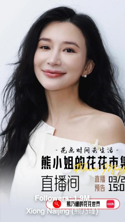Livestream with Xiong Naijin (3.9M followers)