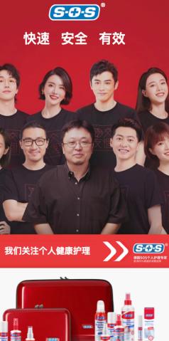 Full brand-image poster launched with Luo Yonghao’s team